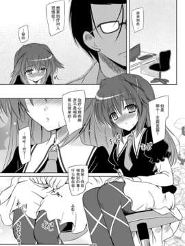 [脸肿汉化组] (スーパーヒロインタイム2012春) [Reverse Noise] チョコレートボックス [IT0000162438] (探偵オペラ ミルキィホームズ) (エロ)_image_007