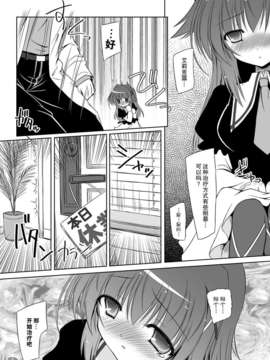 [脸肿汉化组] (スーパーヒロインタイム2012春) [Reverse Noise] チョコレートボックス [IT0000162438] (探偵オペラ ミルキィホームズ) (エロ)_image_008