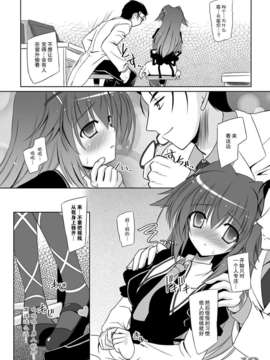 [脸肿汉化组] (スーパーヒロインタイム2012春) [Reverse Noise] チョコレートボックス [IT0000162438] (探偵オペラ ミルキィホームズ) (エロ)_image_009