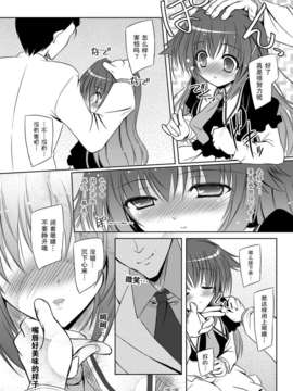 [脸肿汉化组] (スーパーヒロインタイム2012春) [Reverse Noise] チョコレートボックス [IT0000162438] (探偵オペラ ミルキィホームズ) (エロ)_image_010