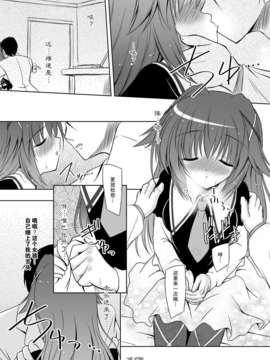 [脸肿汉化组] (スーパーヒロインタイム2012春) [Reverse Noise] チョコレートボックス [IT0000162438] (探偵オペラ ミルキィホームズ) (エロ)_image_011