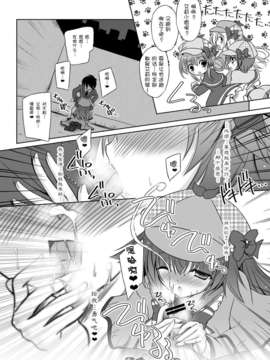 [脸肿汉化组] (スーパーヒロインタイム2012春) [Reverse Noise] チョコレートボックス [IT0000162438] (探偵オペラ ミルキィホームズ) (エロ)_image_023