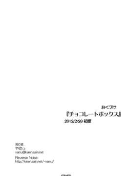 [脸肿汉化组] (スーパーヒロインタイム2012春) [Reverse Noise] チョコレートボックス [IT0000162438] (探偵オペラ ミルキィホームズ) (エロ)_image_025