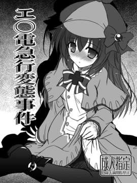 [脸肿汉化组] (スーパーヒロインタイム2012春) [Reverse Noise] チョコレートボックス [IT0000162438] (探偵オペラ ミルキィホームズ) (エロ)_image_028