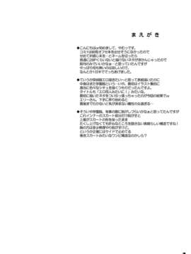 [脸肿汉化组] (スーパーヒロインタイム2012春) [Reverse Noise] チョコレートボックス [IT0000162438] (探偵オペラ ミルキィホームズ) (エロ)_image_029