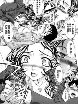 [板場広し] シカクのセンセ!_020