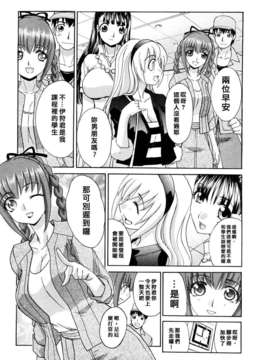 [板場広し] シカクのセンセ!_037