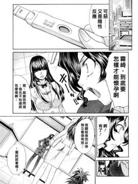 [板場広し] シカクのセンセ!_038