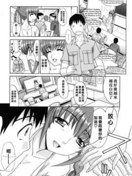 [板場広し] シカクのセンセ!_039