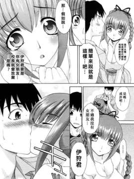 [板場広し] シカクのセンセ!_042