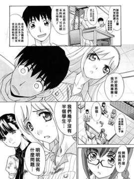 [板場広し] シカクのセンセ!_061