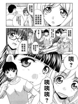 [板場広し] シカクのセンセ!_062