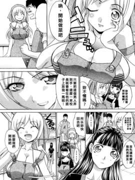 [板場広し] シカクのセンセ!_064