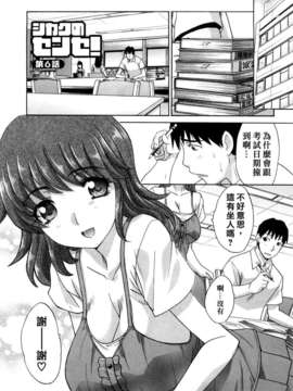 [板場広し] シカクのセンセ!_128