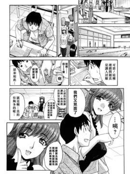 [板場広し] シカクのセンセ!_133