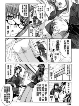 [板場広し] シカクのセンセ!_155