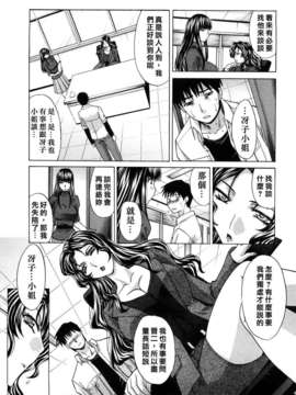 [板場広し] シカクのセンセ!_156