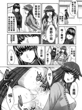 [板場広し] シカクのセンセ!_158
