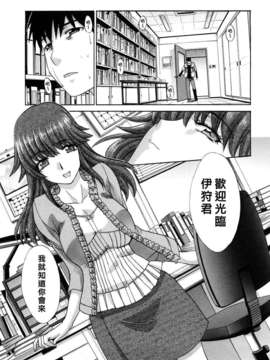 [板場広し] シカクのセンセ!_164