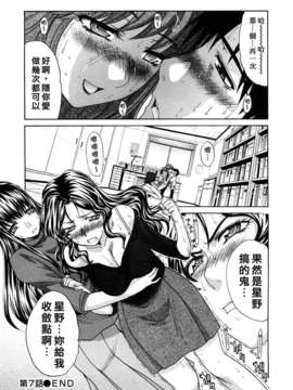 [板場広し] シカクのセンセ!_175