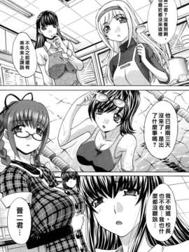 [板場広し] シカクのセンセ!_176