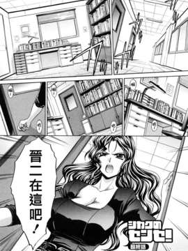 [板場広し] シカクのセンセ!_177