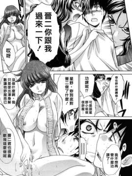 [板場広し] シカクのセンセ!_180