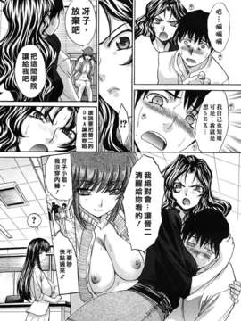 [板場広し] シカクのセンセ!_181