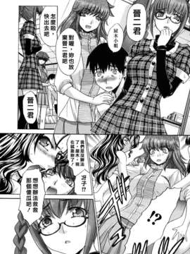 [板場広し] シカクのセンセ!_188