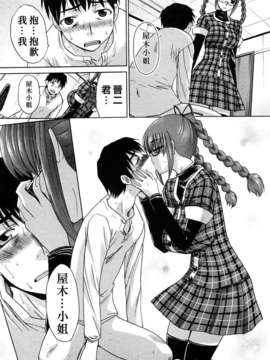 [板場広し] シカクのセンセ!_189