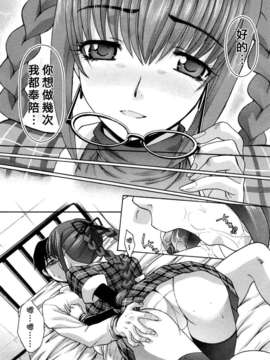 [板場広し] シカクのセンセ!_190