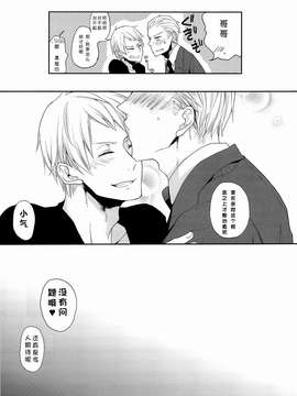 [CE家族社](C81) [echo (江高)] ein Drittel (Axis Powers Hetalia)_CE_13