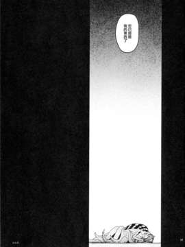 (C82) [エルデライド (音音丸)] 亜人少女譚 vol.2_027