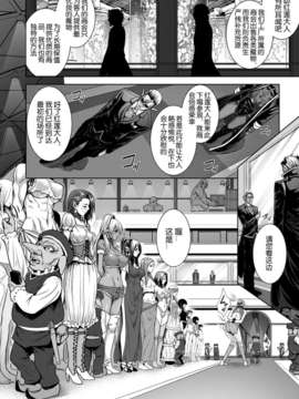 [上校汉化][ズッキーニ] モンスター生産工場見学 (別冊コミックアンリアル 人間牧場編 Vol.1)