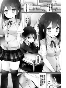 【脸肿汉化组】[大嘘] Joshi Kneesoックス！(Girls for M Vol.3)_P007