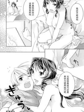 [ねこまたなおみ]ママの絵画教室_BoshiKitan_036