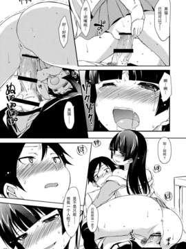 [脸肿汉化组] (COMIC1☆5) [Pannacotta (宵野コタロー)] ねこまっしぐら (俺の妹がこんなに可愛いわけがない)_00014