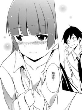 [脸肿汉化组] (COMIC1☆5) [Pannacotta (宵野コタロー)] ねこまっしぐら (俺の妹がこんなに可愛いわけがない)_00020