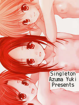 [脸肿汉化组] (C83) [Singletom(あずまゆき)]幼性の戯れ3(ロリータ)_23