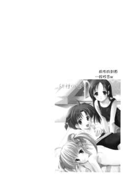 [脸肿汉化组] (C83) [Singletom(あずまゆき)]幼性の戯れ3(ロリータ)_4