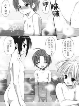 [脸肿汉化组] (C83) [Singletom(あずまゆき)]幼性の戯れ3(ロリータ)_5
