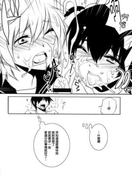 [天鵝之戀漢化組](C80)[Ash wing(まくろ)]うさにゃんCOMPLETE(オリジナル)_SWANLOVE_030