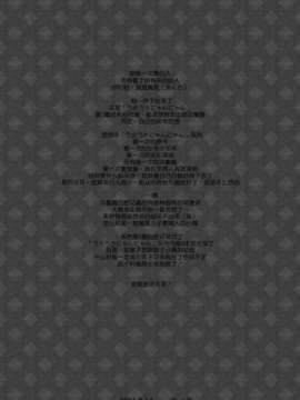 [天鵝之戀漢化組](C80)[Ash wing(まくろ)]うさにゃんCOMPLETE(オリジナル)_SWANLOVE_108
