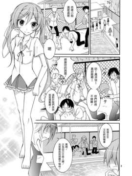 [日本ダンディ(松野すすむ)]きょうの體育は全裸水泳3 [天鵝之戀]_02