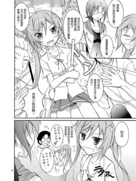 [日本ダンディ(松野すすむ)]きょうの體育は全裸水泳3 [天鵝之戀]_05