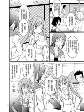 [日本ダンディ(松野すすむ)]きょうの體育は全裸水泳3 [天鵝之戀]_07