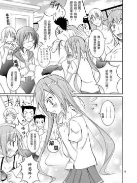 [日本ダンディ(松野すすむ)]きょうの體育は全裸水泳3 [天鵝之戀]_08