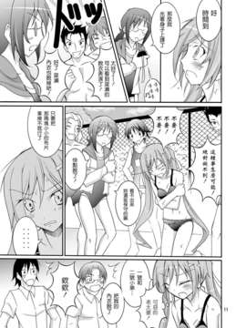 [日本ダンディ(松野すすむ)]きょうの體育は全裸水泳3 [天鵝之戀]_10