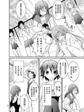 [日本ダンディ(松野すすむ)]きょうの體育は全裸水泳3 [天鵝之戀]_13