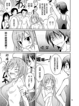 [日本ダンディ(松野すすむ)]きょうの體育は全裸水泳3 [天鵝之戀]_14